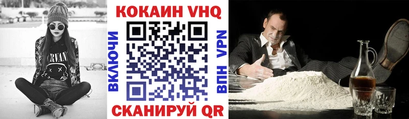 Cocaine VHQ Углегорск