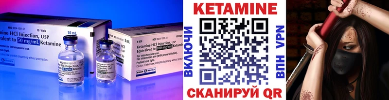 где купить Углегорск Кетамин VHQ
