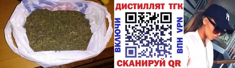 Дистиллят ТГК концентрат купить наркотик Углегорск